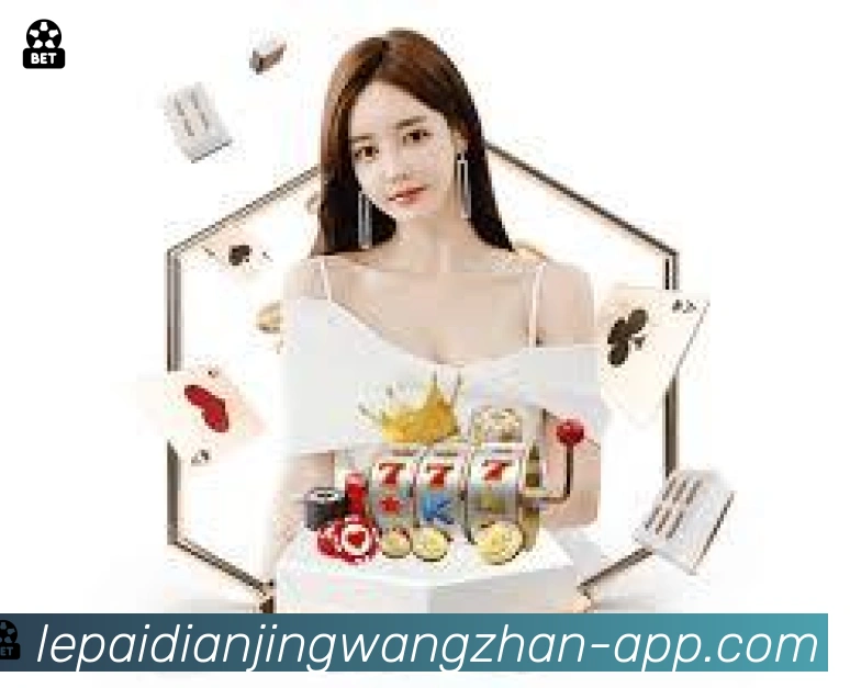 乐派电竞官方网站平台生态图